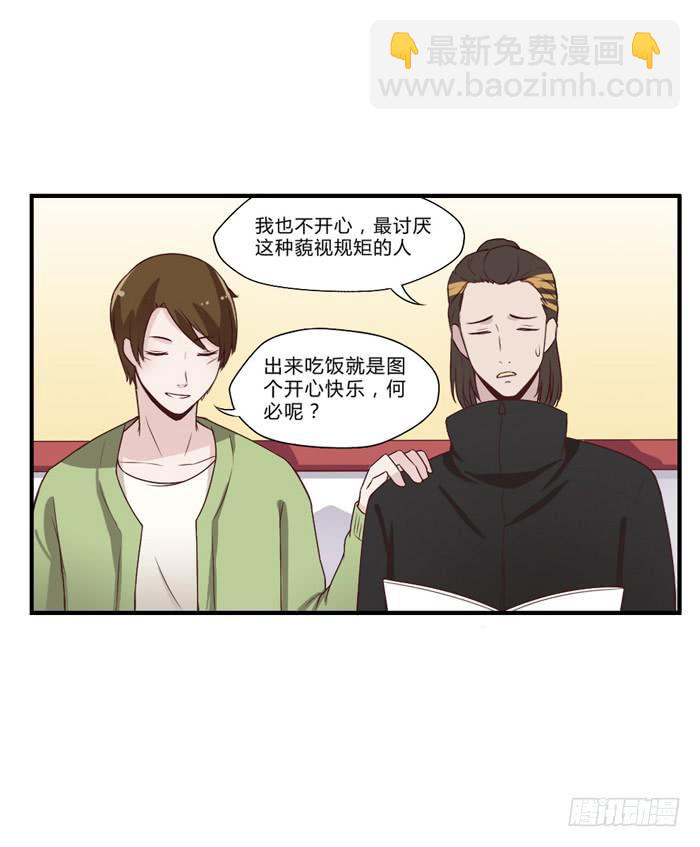 《未婚爸爸》开心就好 第30页