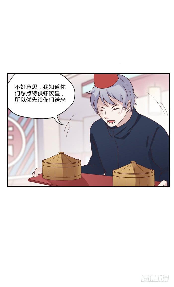《未婚爸爸》开心就好 第31页