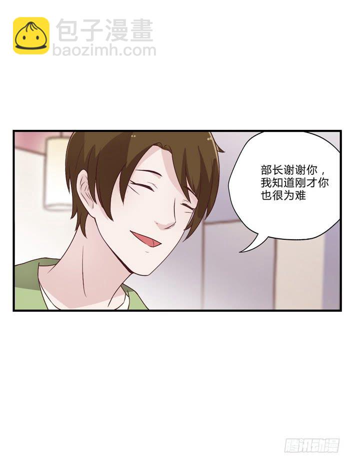 《未婚爸爸》开心就好 第32页
