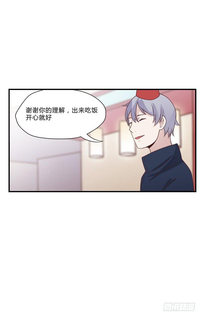 《未婚爸爸》开心就好 第33页