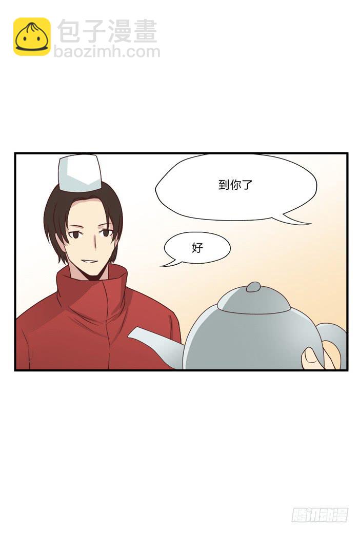 《未婚爸爸》开心就好 第36页