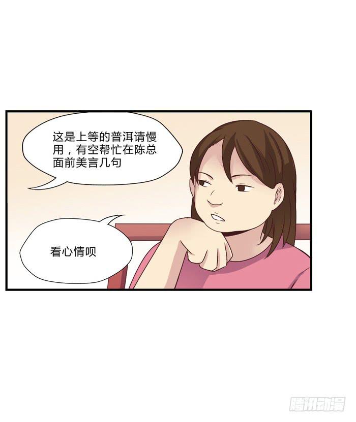 《未婚爸爸》开心就好 第38页