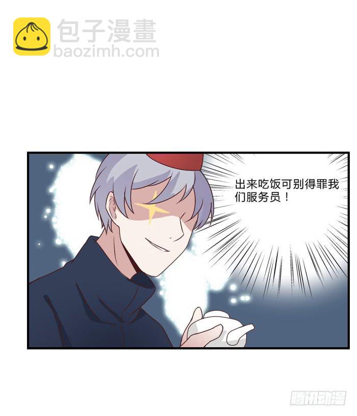 《未婚爸爸》开心就好 第39页