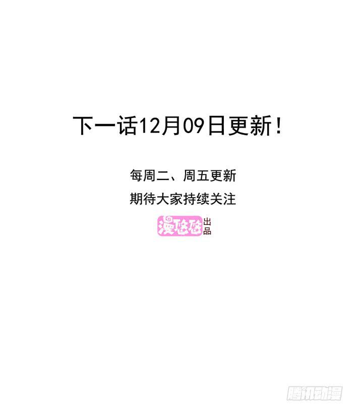《未婚爸爸》开心就好 第40页