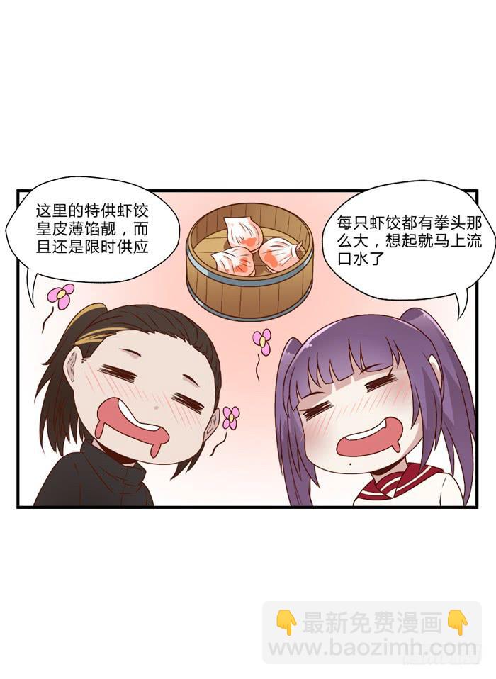 《未婚爸爸》开心就好 第5页