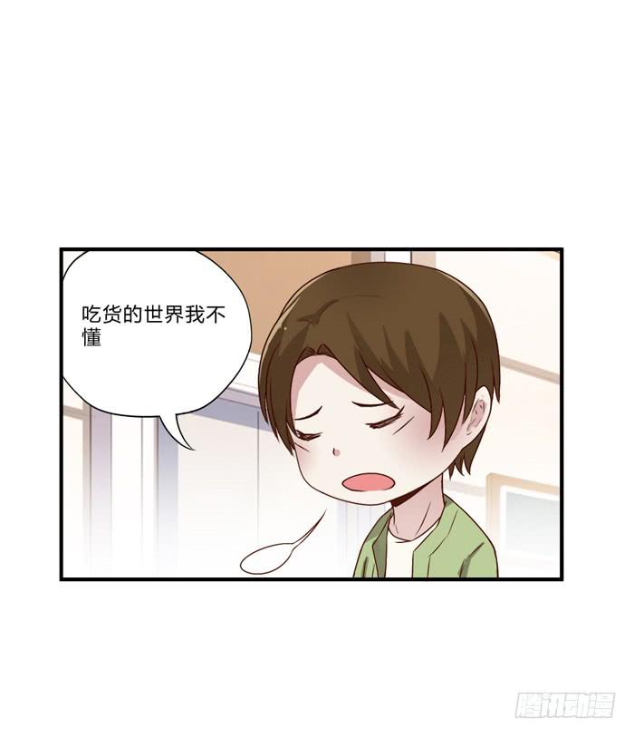 《未婚爸爸》开心就好 第6页