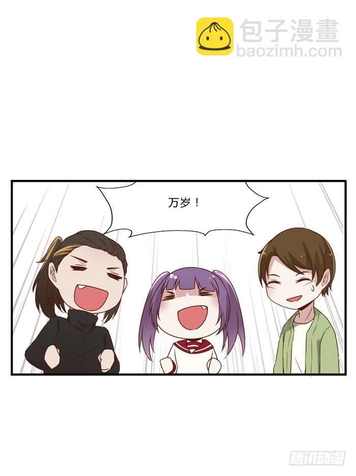 《未婚爸爸》开心就好 第8页