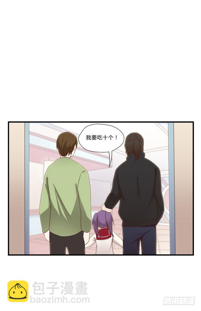 《未婚爸爸》开心就好 第9页