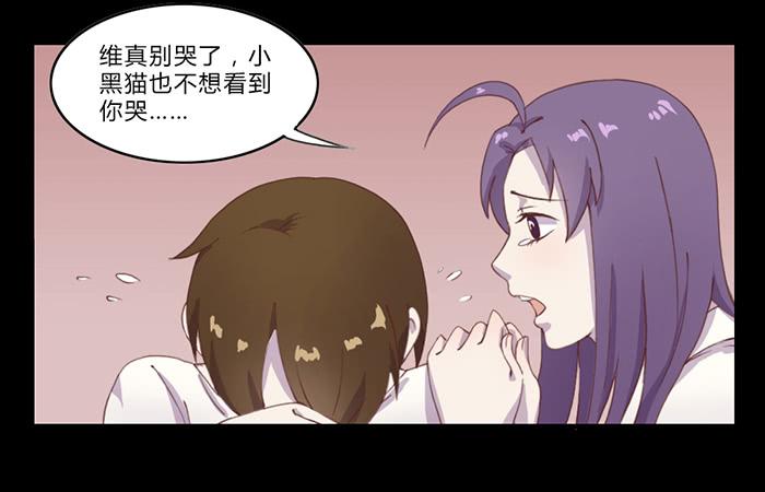 《未婚爸爸》生死有命 第11页