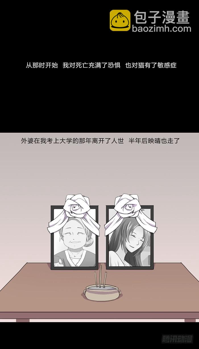 《未婚爸爸》生死有命 第14页