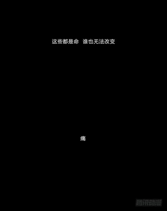 《未婚爸爸》生死有命 第15页
