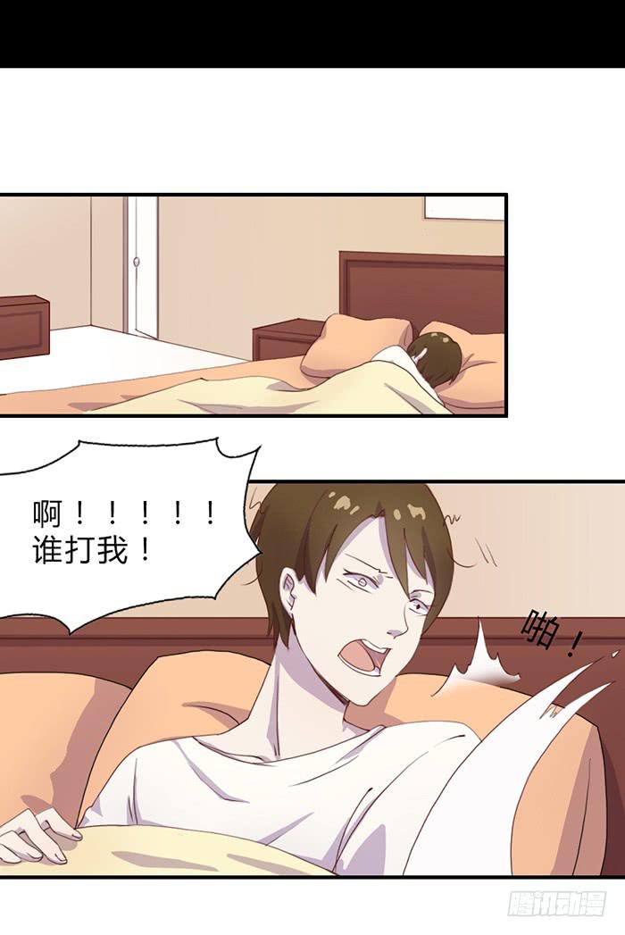 《未婚爸爸》生死有命 第16页