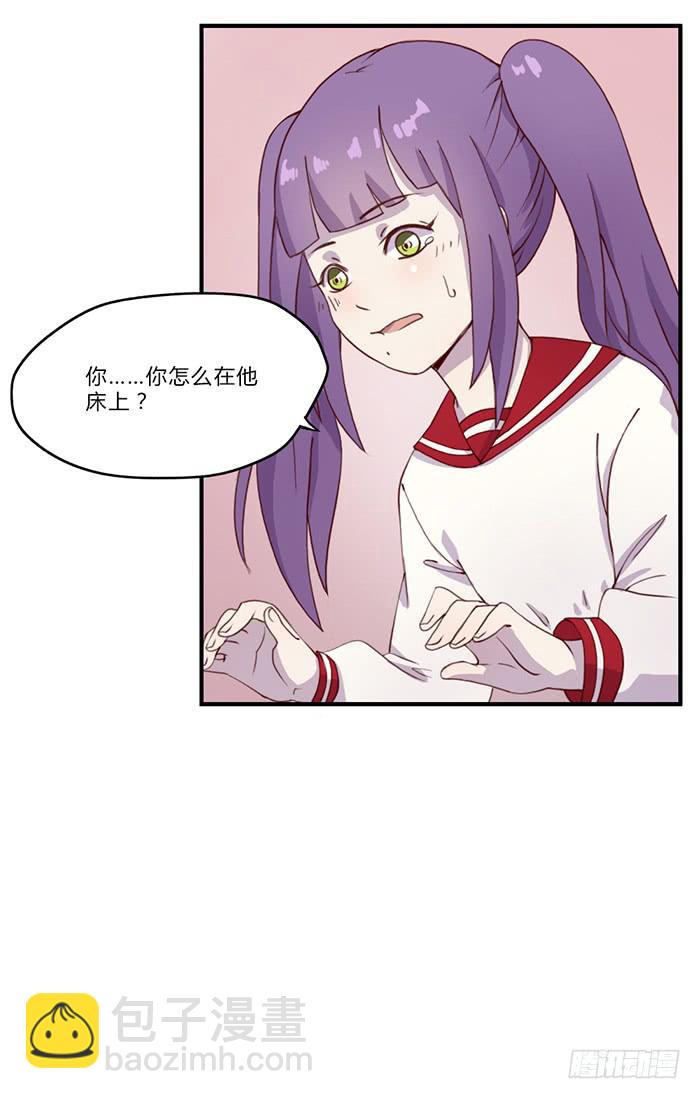 《未婚爸爸》生死有命 第19页