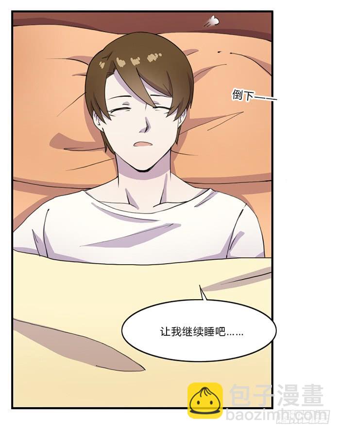 《未婚爸爸》生死有命 第21页