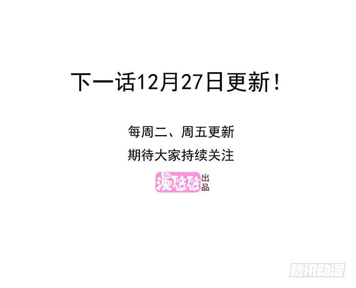 《未婚爸爸》生死有命 第24页