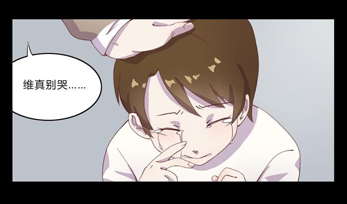 《未婚爸爸》生死有命 第3页