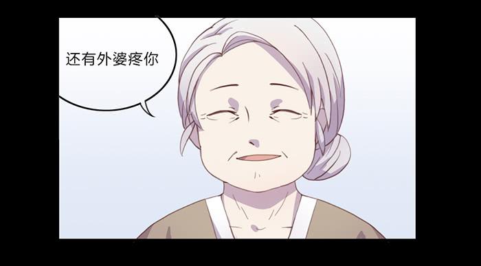 《未婚爸爸》生死有命 第4页