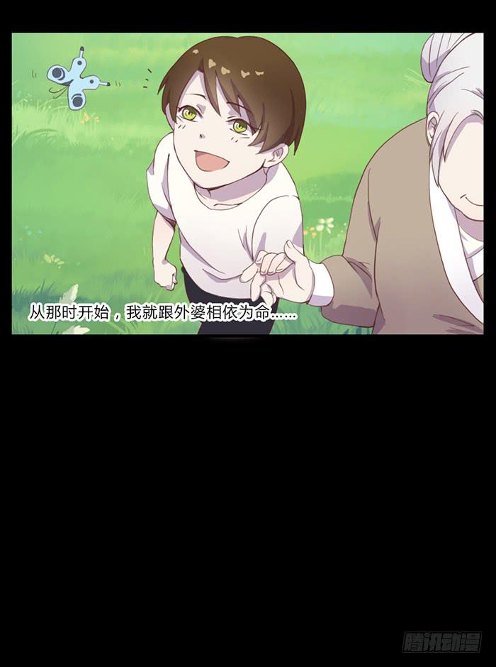 《未婚爸爸》生死有命 第5页