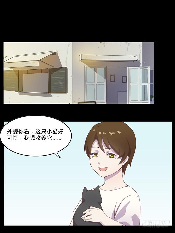 《未婚爸爸》生死有命 第6页