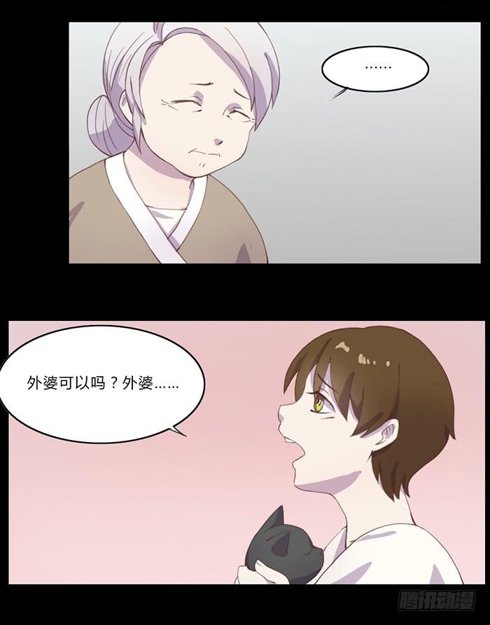 《未婚爸爸》生死有命 第7页