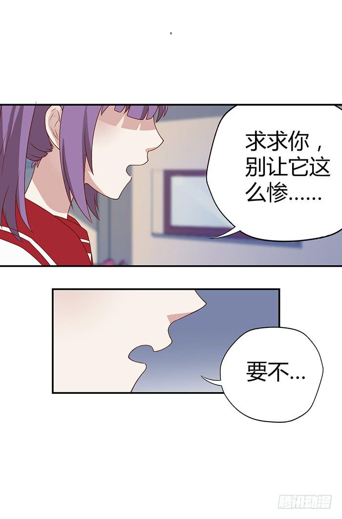 《未婚爸爸》没爱心的家伙 第11页