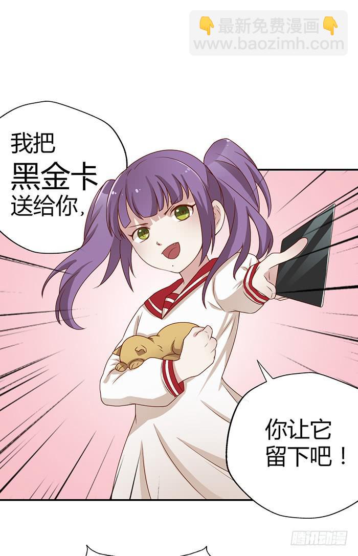 《未婚爸爸》没爱心的家伙 第12页