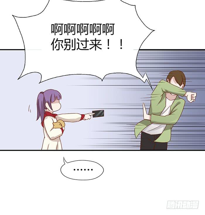 《未婚爸爸》没爱心的家伙 第13页