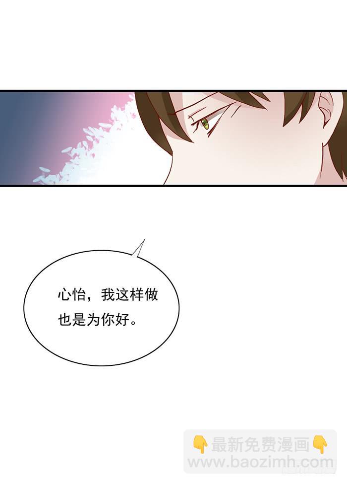 《未婚爸爸》没爱心的家伙 第18页