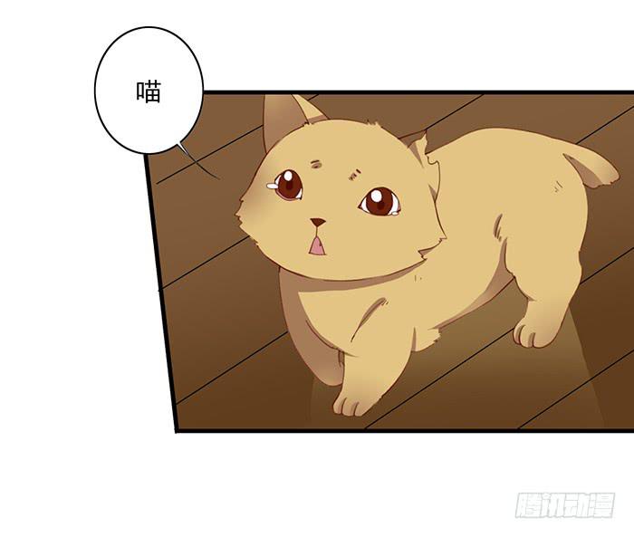 《未婚爸爸》没爱心的家伙 第21页