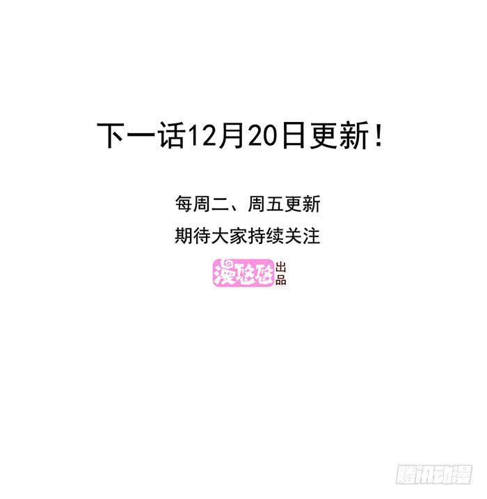 《未婚爸爸》没爱心的家伙 第24页