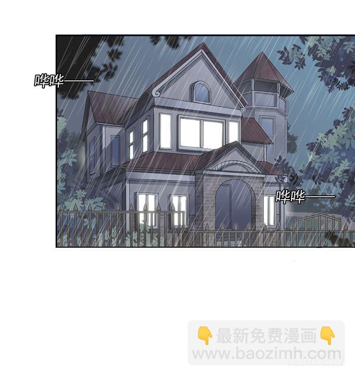 《未婚爸爸》没爱心的家伙 第2页