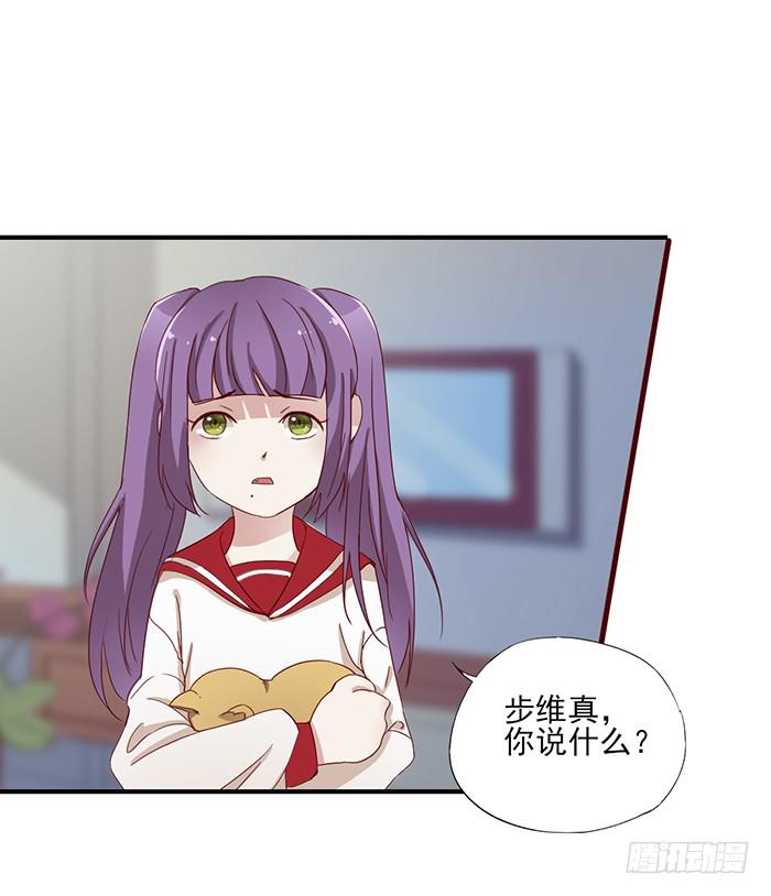 《未婚爸爸》没爱心的家伙 第4页
