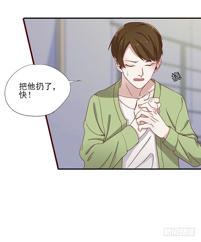 《未婚爸爸》没爱心的家伙 第5页