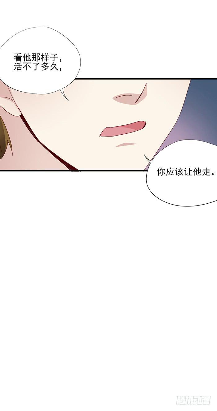 《未婚爸爸》没爱心的家伙 第8页