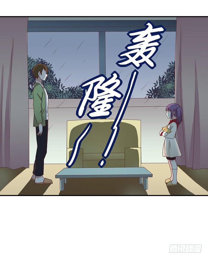 《未婚爸爸》没爱心的家伙 第9页