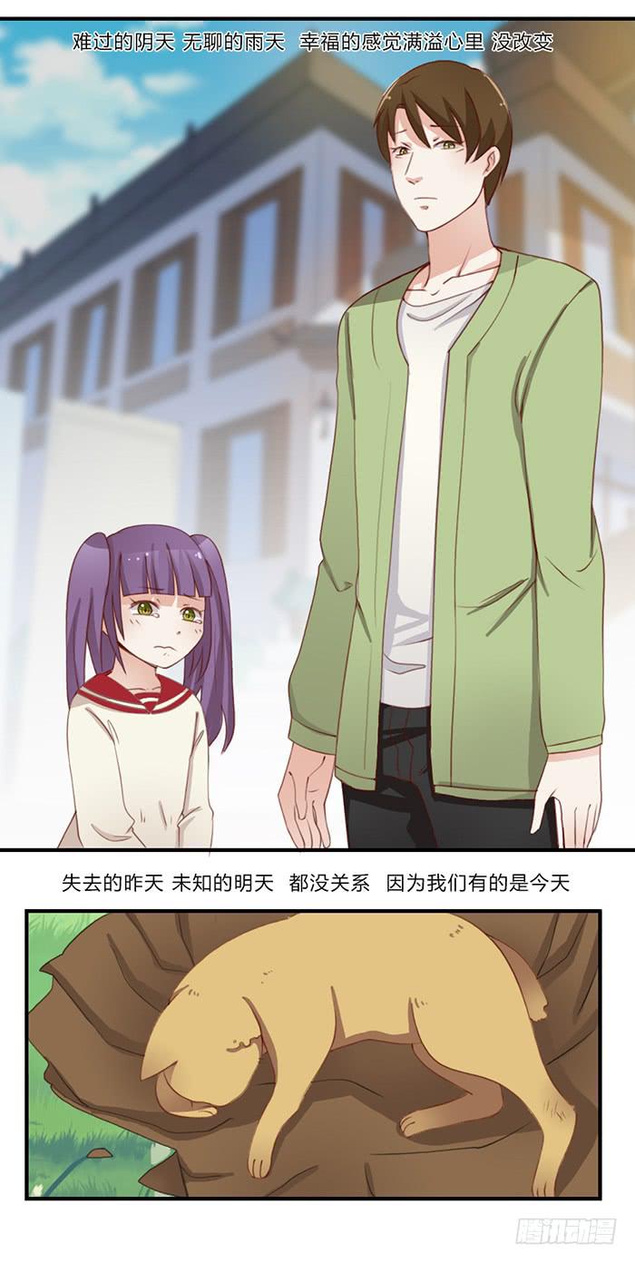 《未婚爸爸》活在当下 第13页