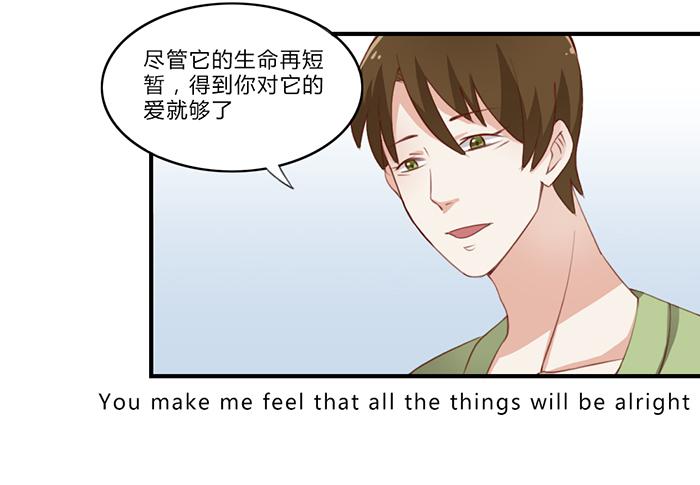 《未婚爸爸》活在当下 第17页