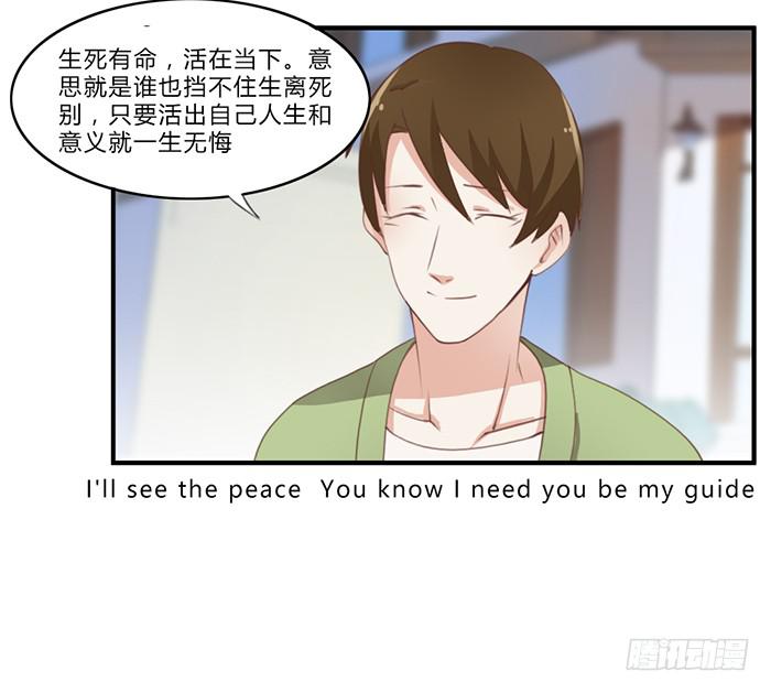 《未婚爸爸》活在当下 第19页