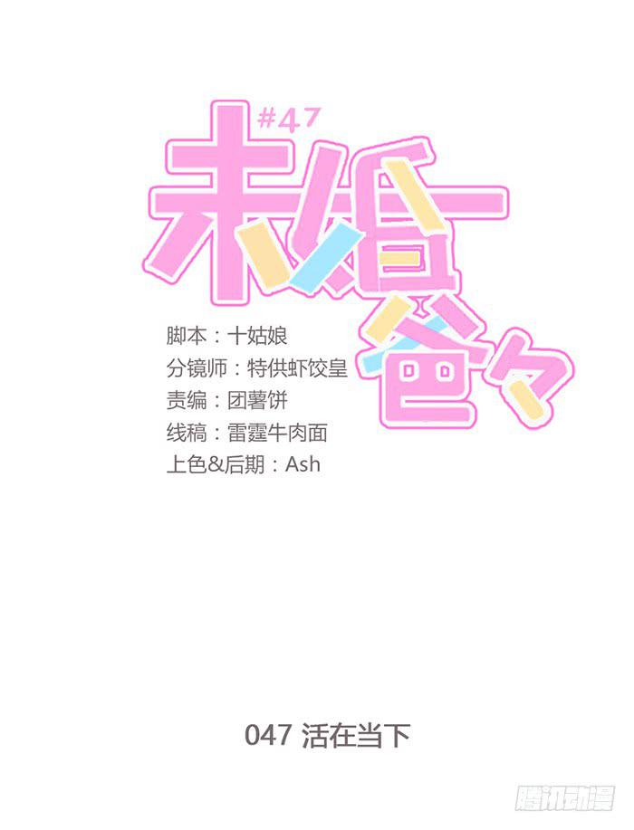 《未婚爸爸》活在当下 第1页