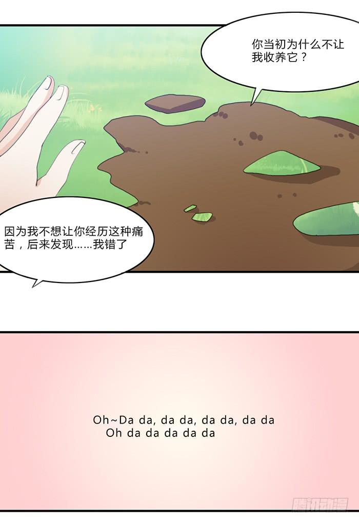 《未婚爸爸》活在当下 第20页
