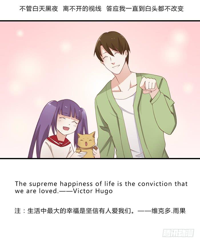 《未婚爸爸》活在当下 第21页