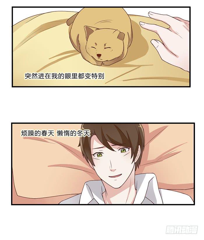 《未婚爸爸》活在当下 第3页