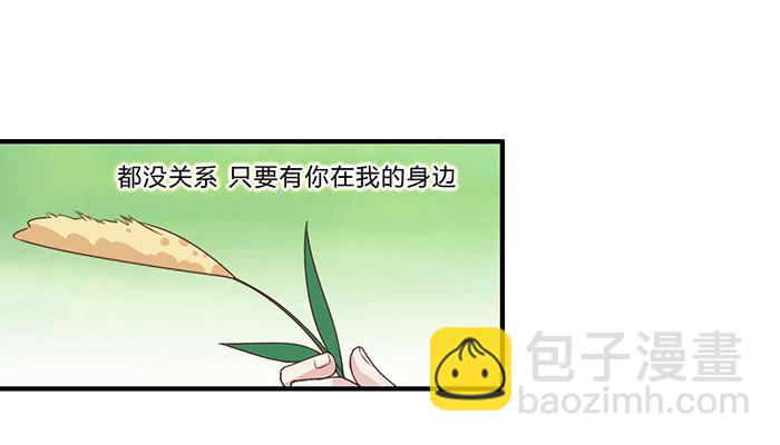 《未婚爸爸》活在当下 第4页