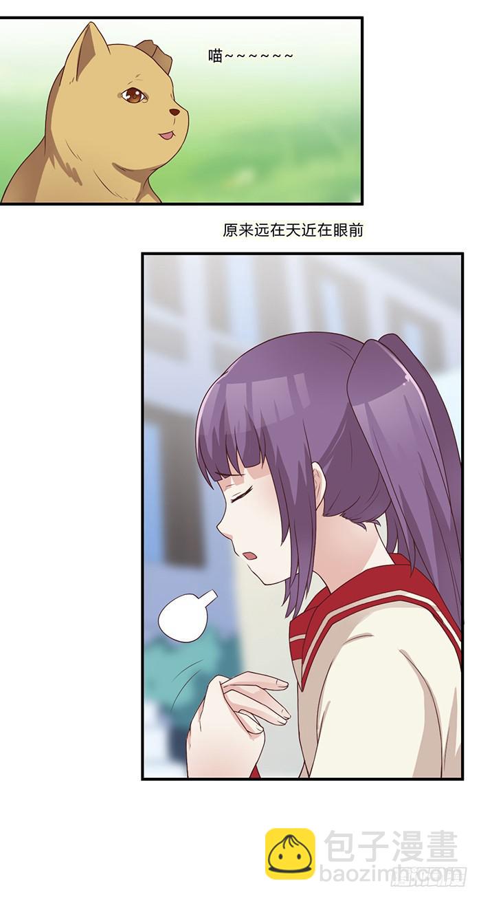 《未婚爸爸》活在当下 第7页