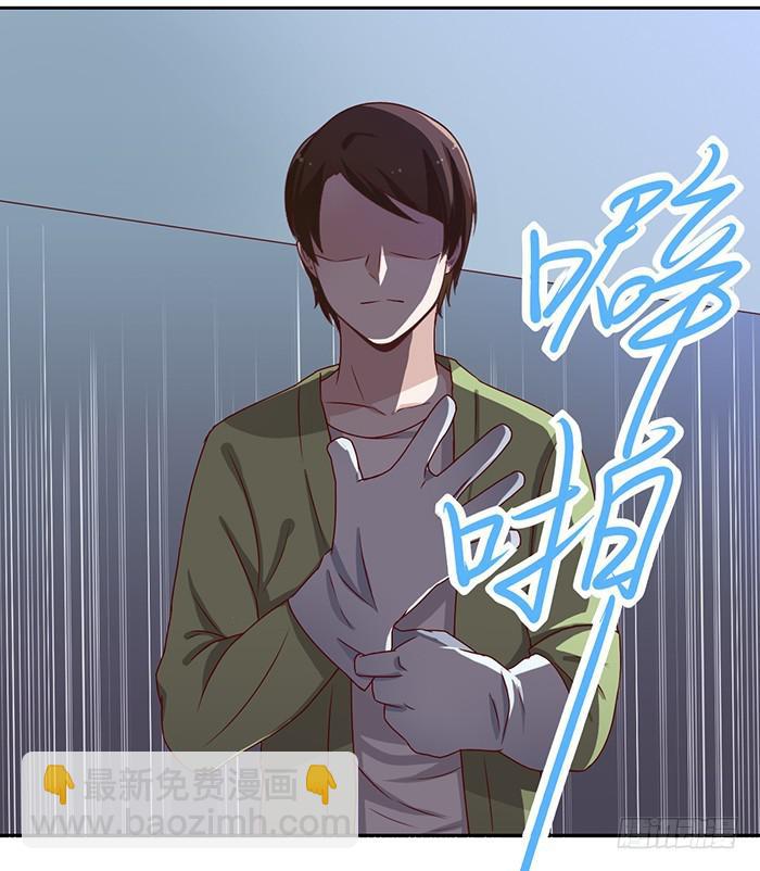 《未婚爸爸》雨夜 第10页