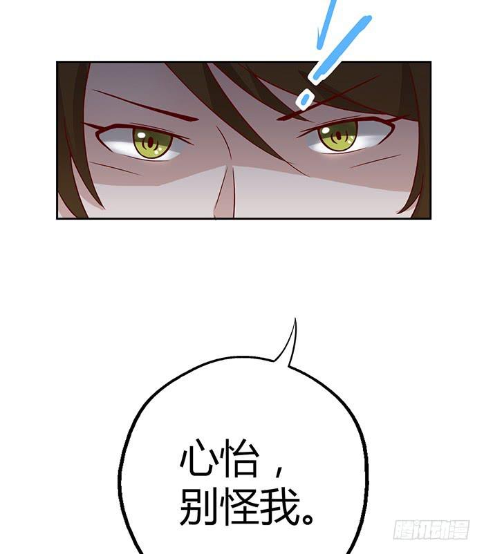 《未婚爸爸》雨夜 第11页