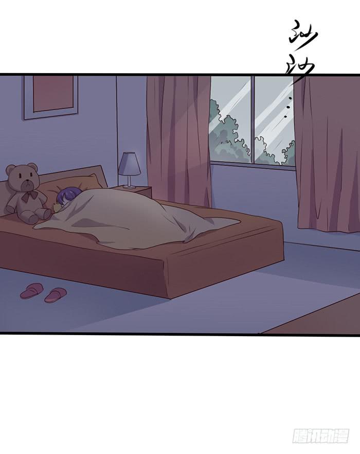 《未婚爸爸》雨夜 第14页