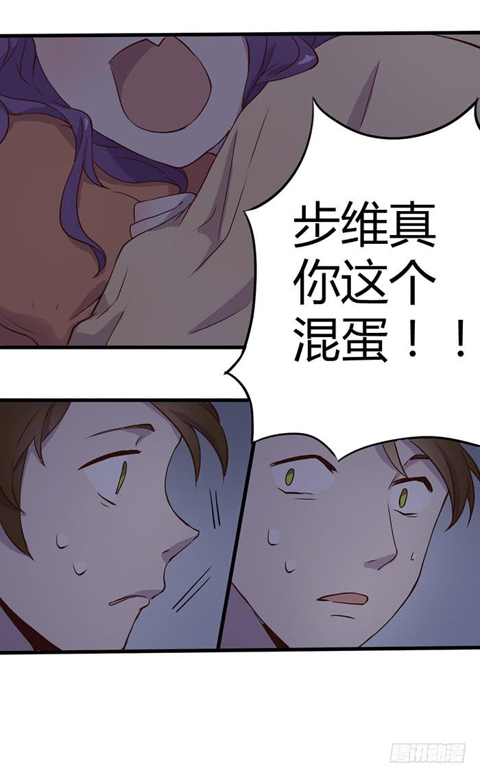 《未婚爸爸》雨夜 第18页