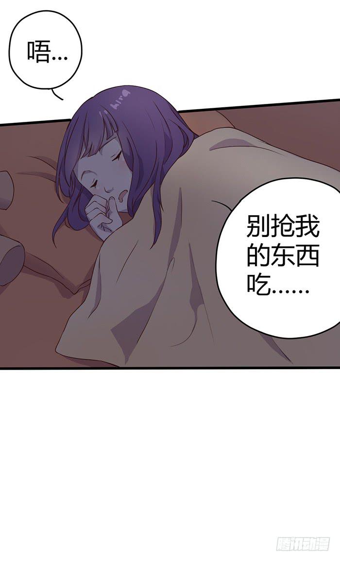《未婚爸爸》雨夜 第19页
