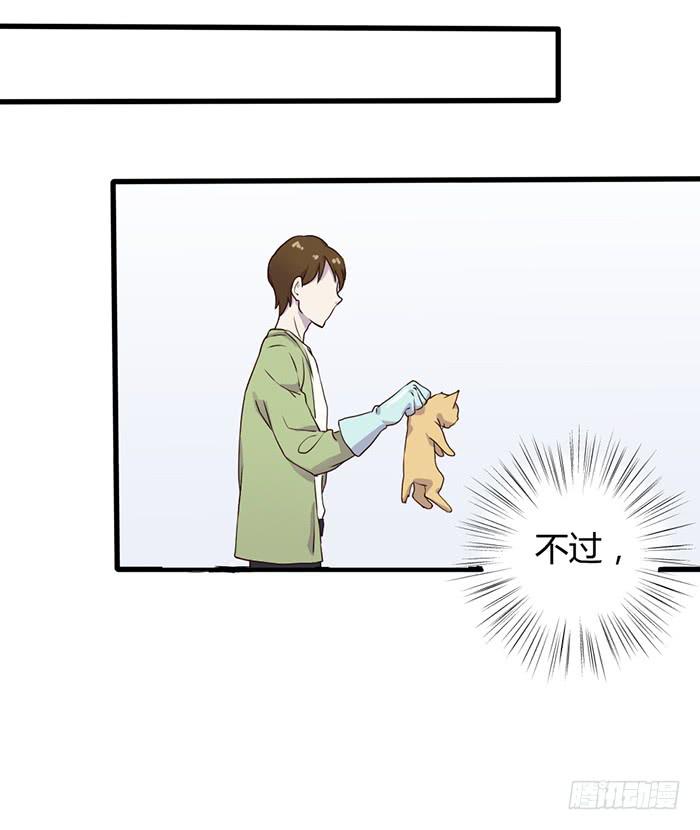 《未婚爸爸》雨夜 第21页